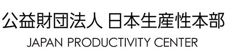 公益財団法人日本生産性本部の学習システム（LMS）